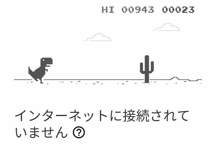 恐竜ゲームをする方法はとても簡単でGoogle chromeブラウザ使用中に通信出来ない状態(オフライン)になった時にパソコンの場合は『スペースキー』『↑』『↓』のカーソルキーを押す、スマートフォンやタブレットの場合では恐竜をタップすると砂漠にサボテンが生えている画面に変わりゲームがスタートします。