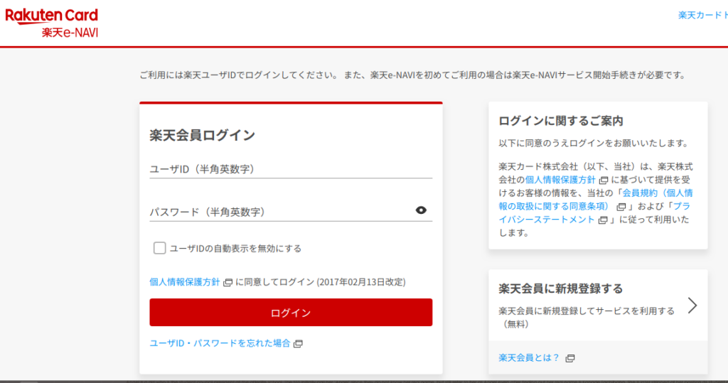本物のrakutenのログイン画面でアドレスはhttps://www.rakuten-card.co.jp/e-navi/でになります。