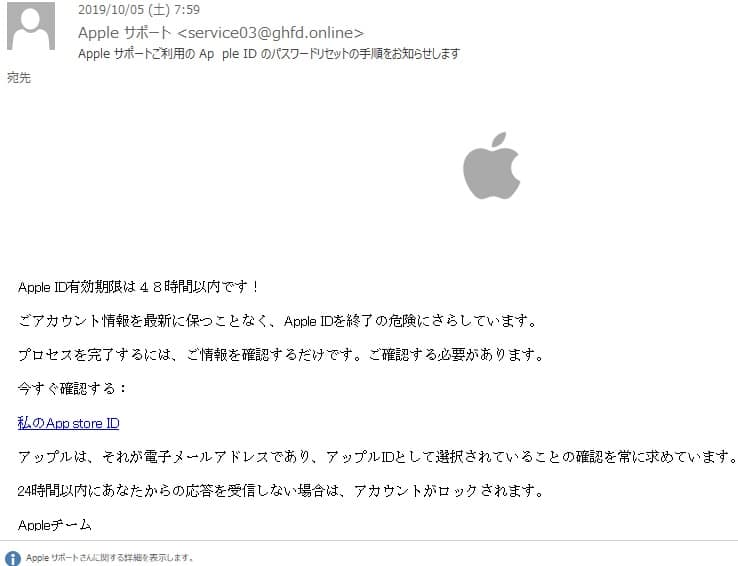 このメッセージは、お使いのApple IDことを通知することです(◯◯◯yahoo.co.jp)セキュリティ上の理由でロックされています。