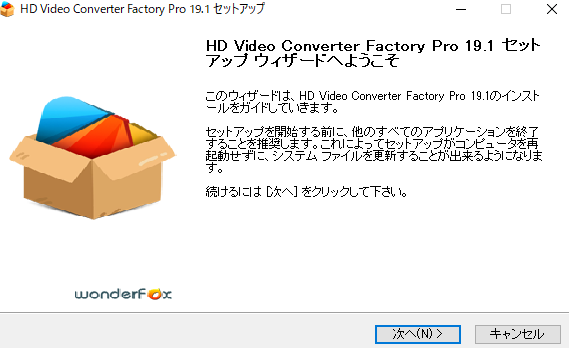 まずは公式サイトよりHD Video Converter Factory Proを『今すぐ購入』か『無料体験』好きな方を選んでダウンロードしてインストールします。