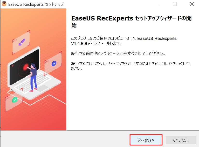 まずは公式サイトよりEaseUS RecExpertsをダウンロードします。『今すぐ購入』か『無料体験』好きな方を選んでインストールします。