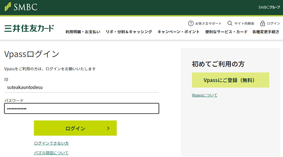 偽サイトのアドレスはconmingruten11.comで三井住友銀行(SMBC)のアドレスとは全く関係のないアドレスです。