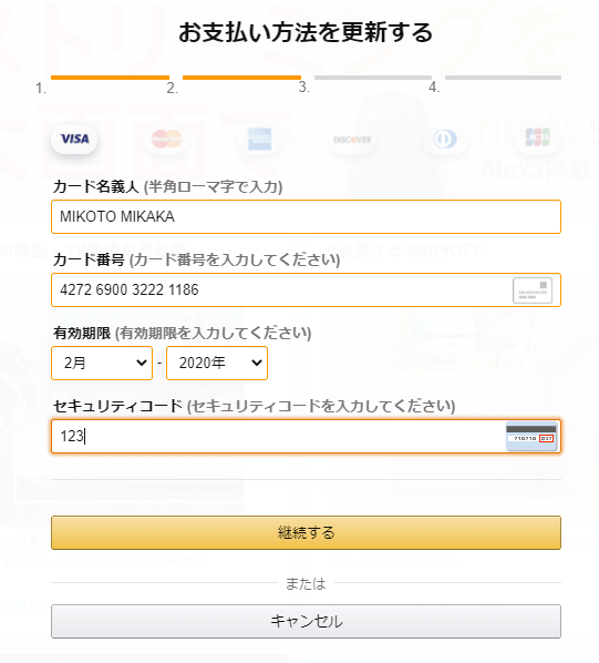 お支払情報を更新する偽サイトのアドレスはamaozn.co.jp.afanti.co/pc/homepage/?update_Your_cardです。