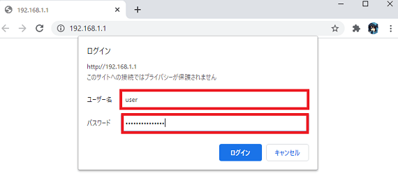 機器設定用パスワードを設定したらもう一度http://ntt.setupかhttp://192.168.1.1/と入力するとユーザー名とパスワードを入力します。