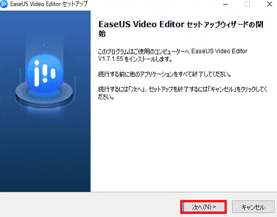 インストール方法は言語選択を『日本語』にしOKをクリックするとセットアップウィザードが表示されるので使用規約に同意して進んでいくだけなので特に難しくは有りません。無事にインストールが終わったらEaseUS Video Editorを使ってみましょう。