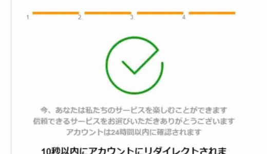 NTTドコモを偽る「重要」dアカウントご利用確認という迷惑メールがきたので登録しました