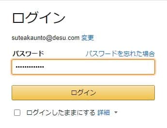 偽サイトのアドレスはnttdocomo.jp.enen.co/ap/signin/openidでドコモもアドレスですが何故か？Amazonの偽サイトに移動します。
