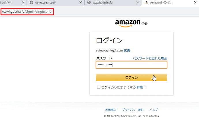 Amazonのログイン画面にそっくりな偽サイトですが本物と偽物を区別するにはアドレスで確認する事で簡単に区別できます。