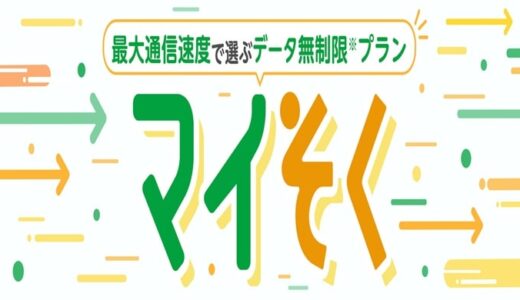 下のソーシャルリンクからフォロー