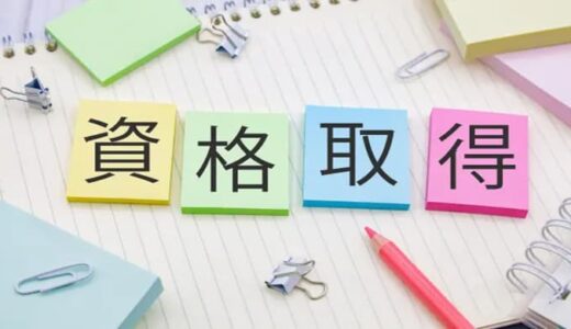下のソーシャルリンクからフォロー